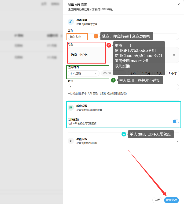 阿呆的New-Api使用教程（26.9.20版） - 阿呆云文档
